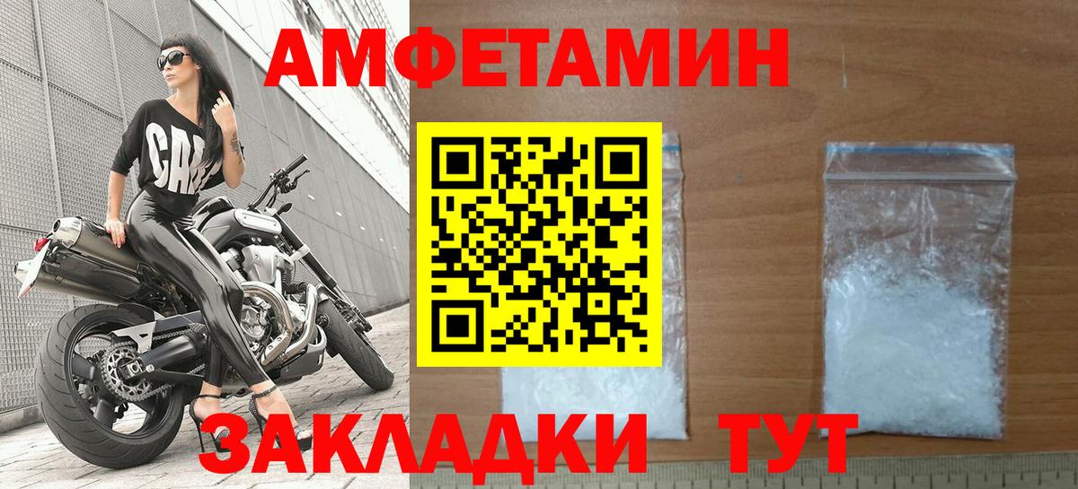 Амфетамин VHQ  АМФЕТАМИН  Клинцы  Вход с VPN 