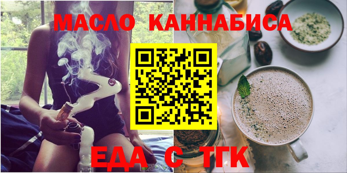 Canna-Cookies марихуана  Вход с VPN  Клинцы 
