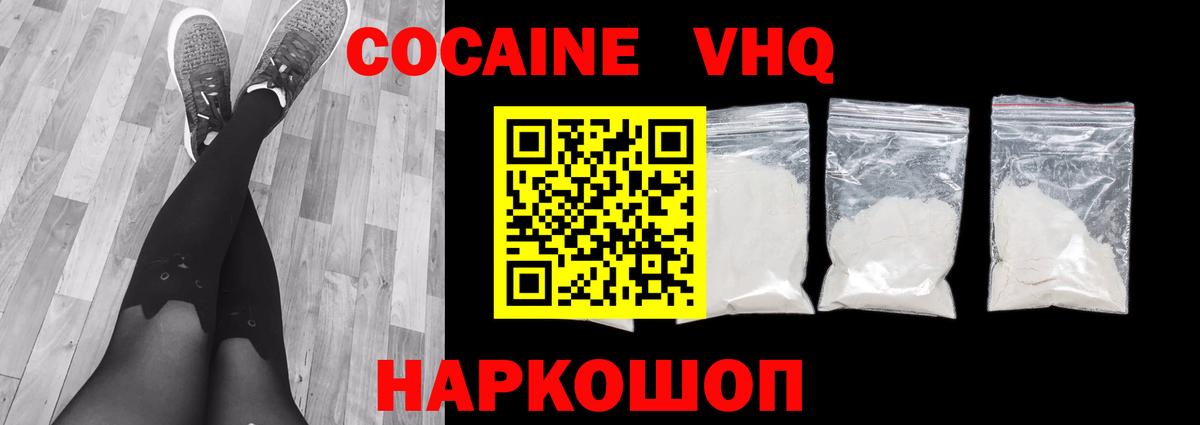 Cocaine 97% Клинцы