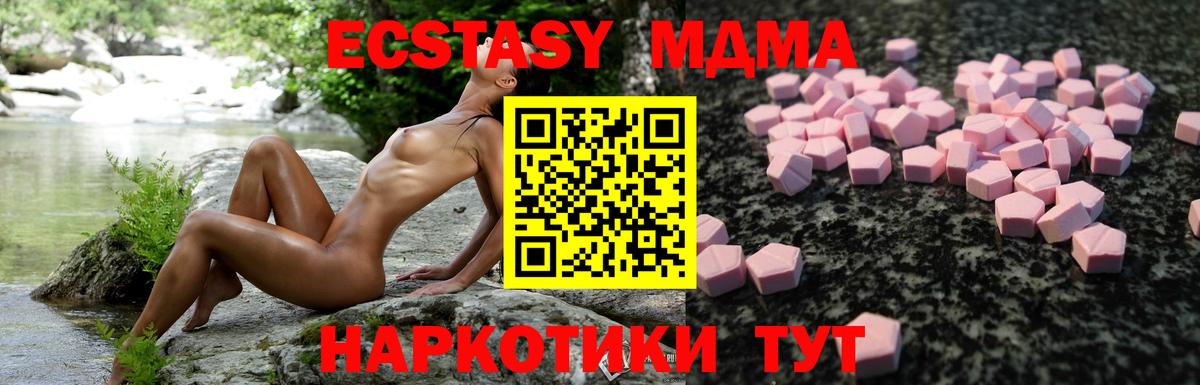 Клинцы  Экстази  Ecstasy диски  купить   Экстази Дубай  Вход с VPN 