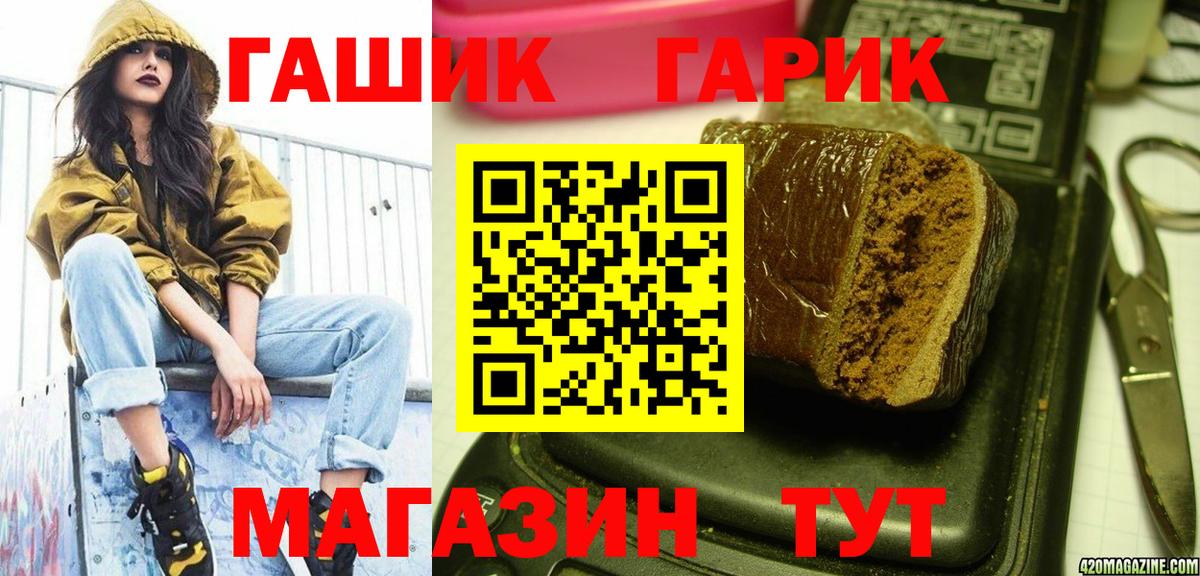 Гашиш Ice-O-Lator  ГАШ  Клинцы  Гашиш AMNESIA HAZE  Вход с VPN 
