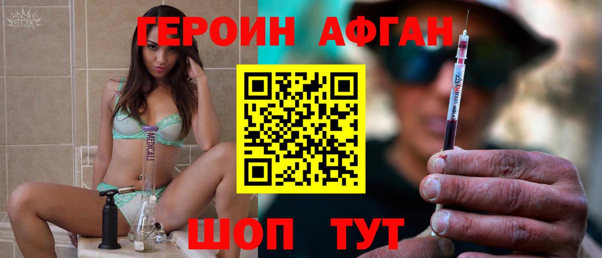 Клинцы  ГЕРОИН гречка  Вход с VPN 