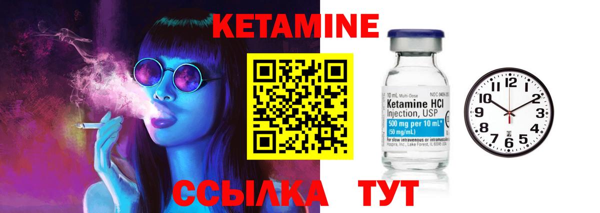 Клинцы  Кетамин ketamine  Кетамин VHQ  Вход с VPN 