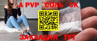 apvp Кингисепп