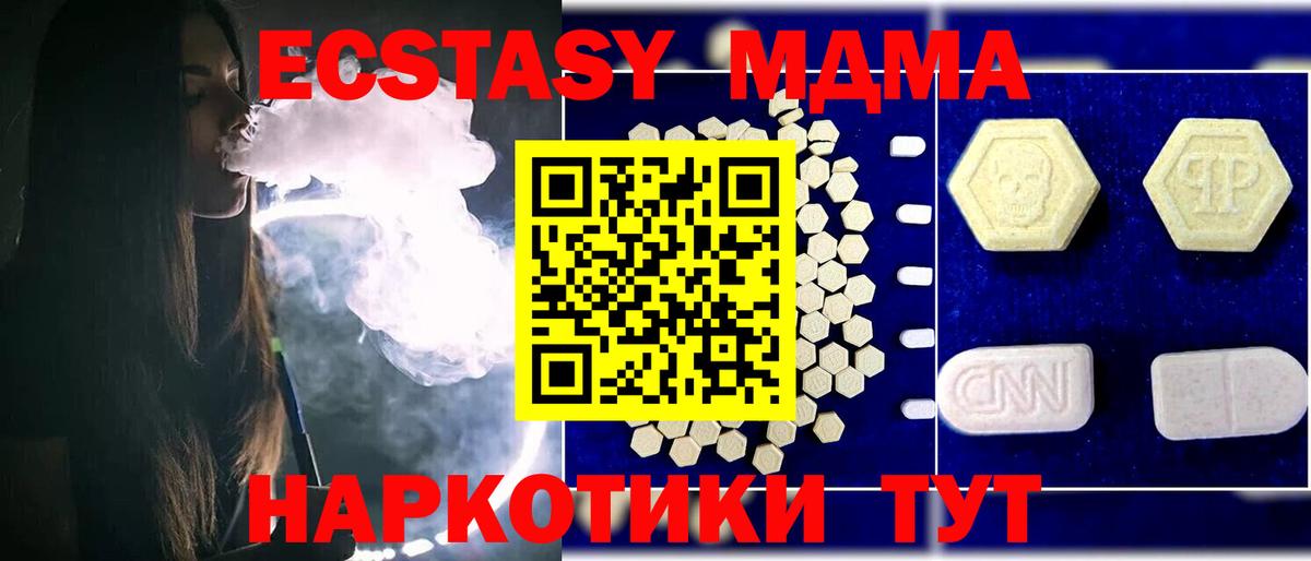 МДМА  Вход с VPN  Клинцы  MDMA молли  MDMA crystal 