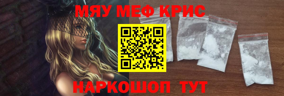 Мефедрон 4 MMC  МЕФ VHQ  Вход с VPN  Меф  Клинцы 