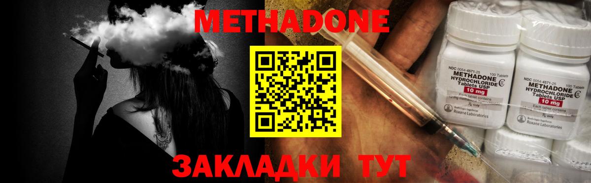 Канабис  Клинцы  Мефедрон   Alpha-PVP СК кристаллы  ГАШ  Cocaine  Вход с VPN 