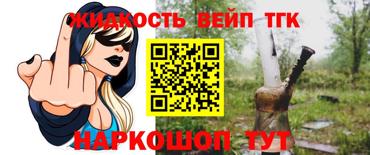 Дистиллят ТГК жижа Клинцы