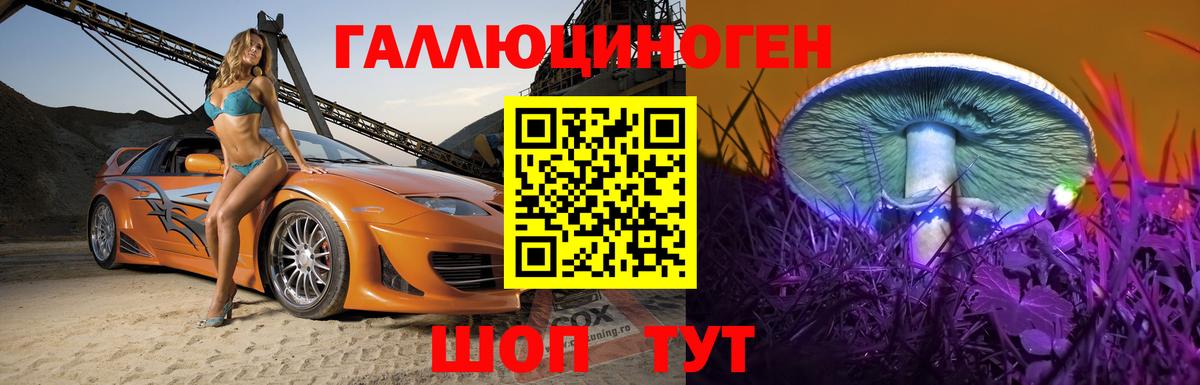 Псилоцибиновые грибы мухоморы Клинцы